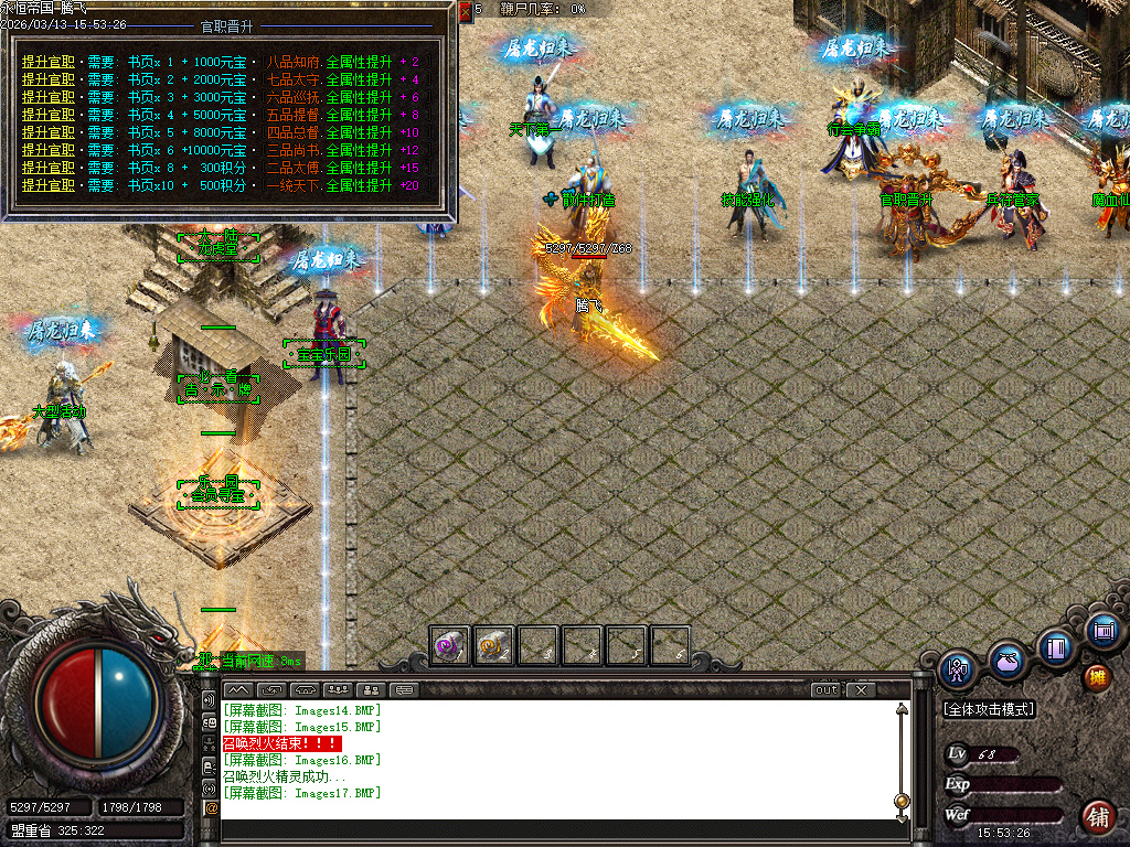 3月永恒帝国复古单职业传奇论坛-技能强化-官职晋升-无量渡劫-首饰融合-生肖合成