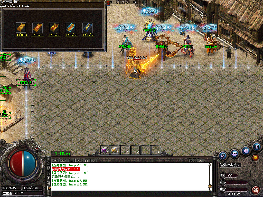 3月永恒帝国复古单职业传奇论坛-技能强化-官职晋升-无量渡劫-首饰融合-生肖合成