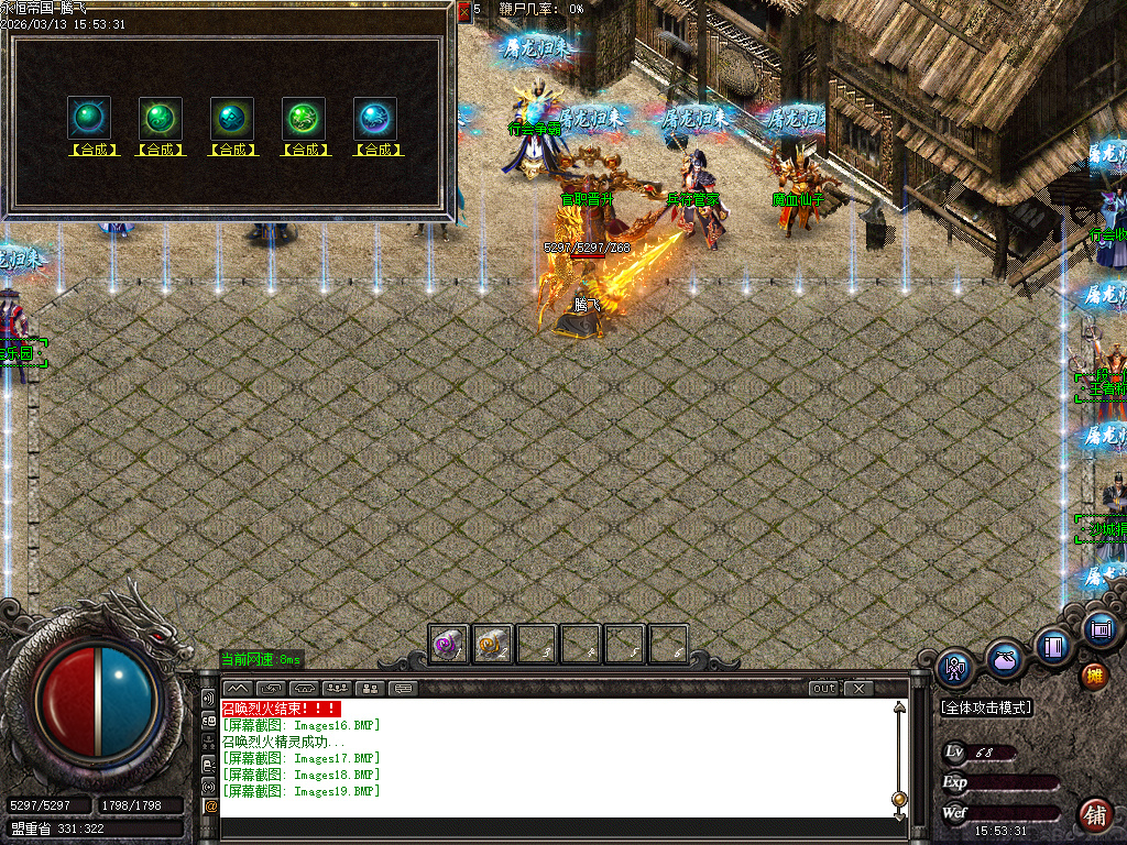 3月永恒帝国复古单职业传奇论坛-技能强化-官职晋升-无量渡劫-首饰融合-生肖合成