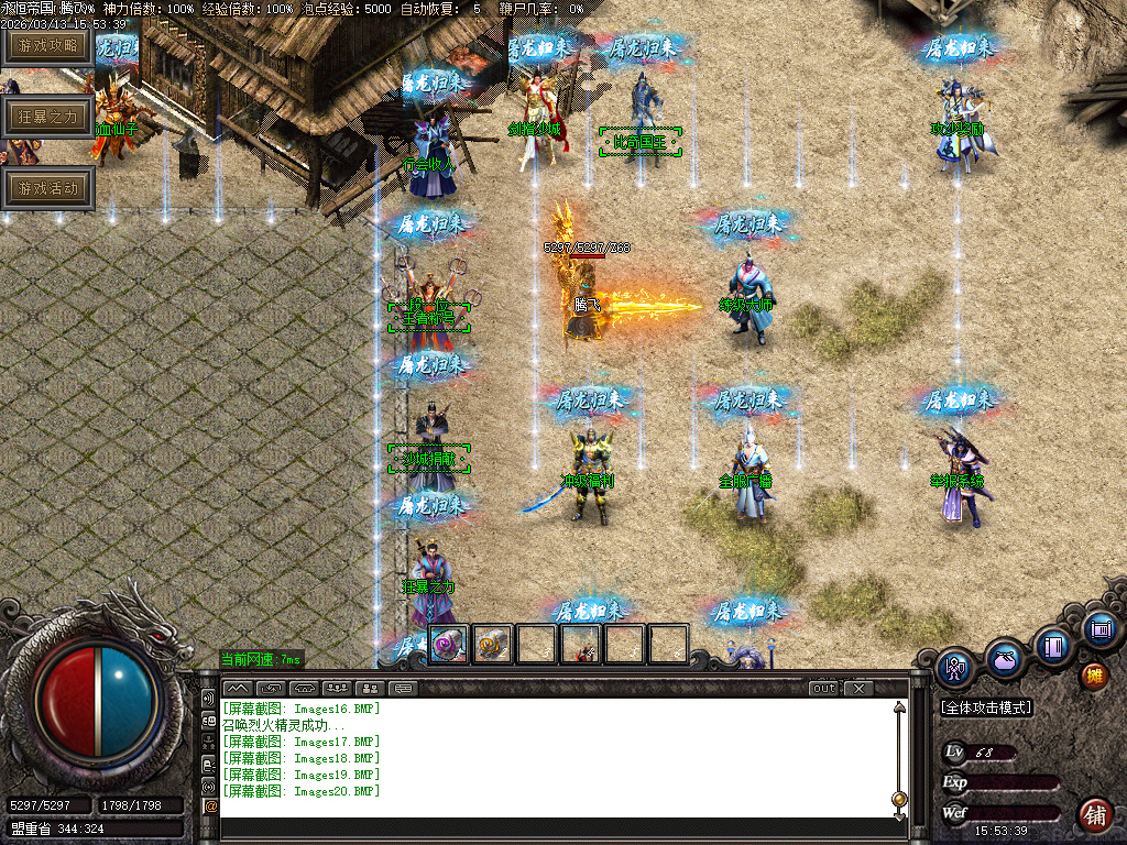 3月永恒帝国复古单职业传奇论坛-技能强化-官职晋升-无量渡劫-首饰融合-生肖合成