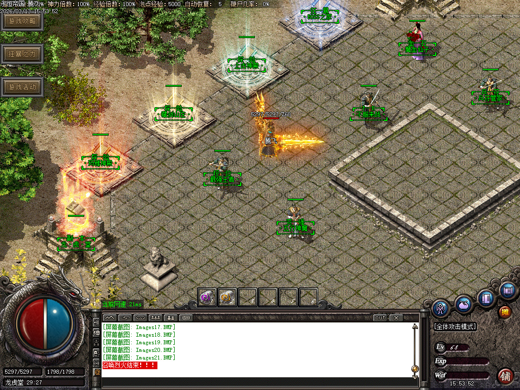 3月永恒帝国复古单职业传奇论坛-技能强化-官职晋升-无量渡劫-首饰融合-生肖合成