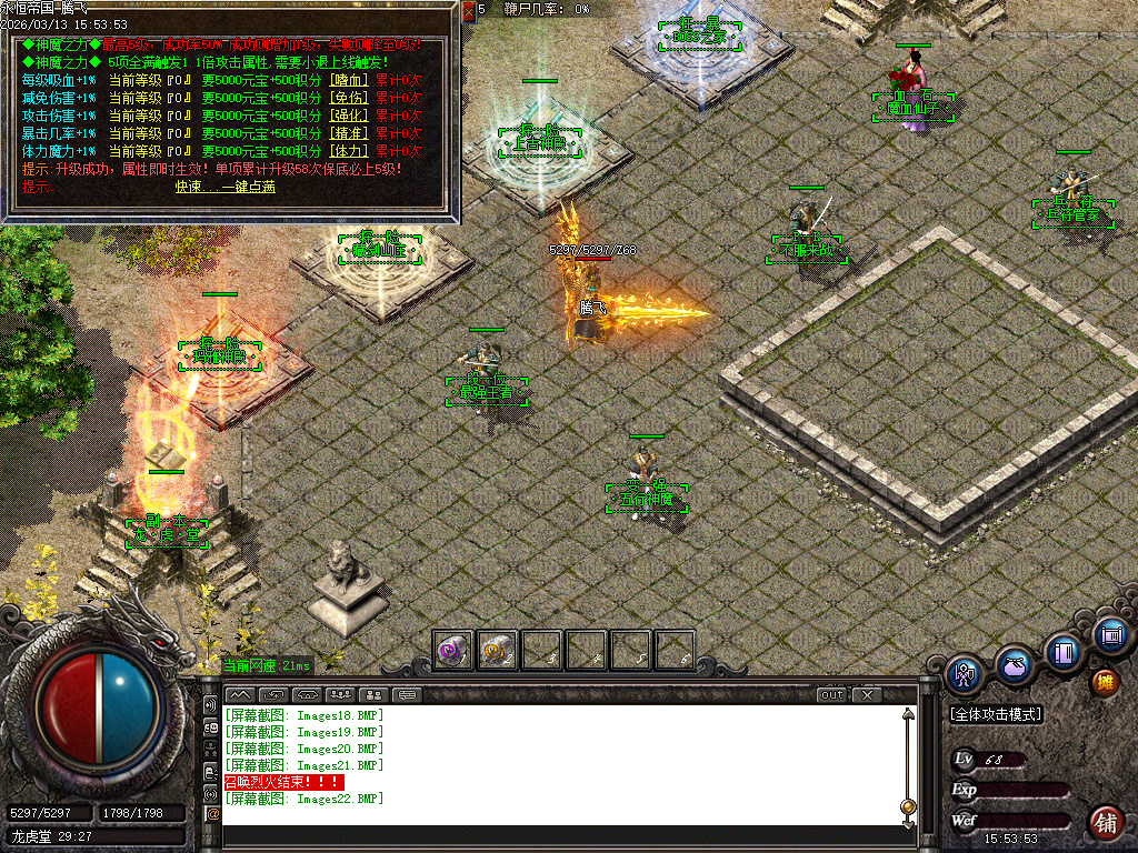 3月永恒帝国复古单职业传奇论坛-技能强化-官职晋升-无量渡劫-首饰融合-生肖合成