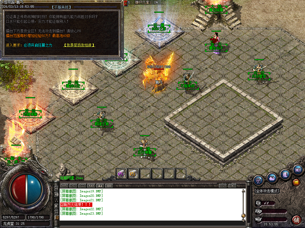 3月永恒帝国复古单职业传奇论坛-技能强化-官职晋升-无量渡劫-首饰融合-生肖合成