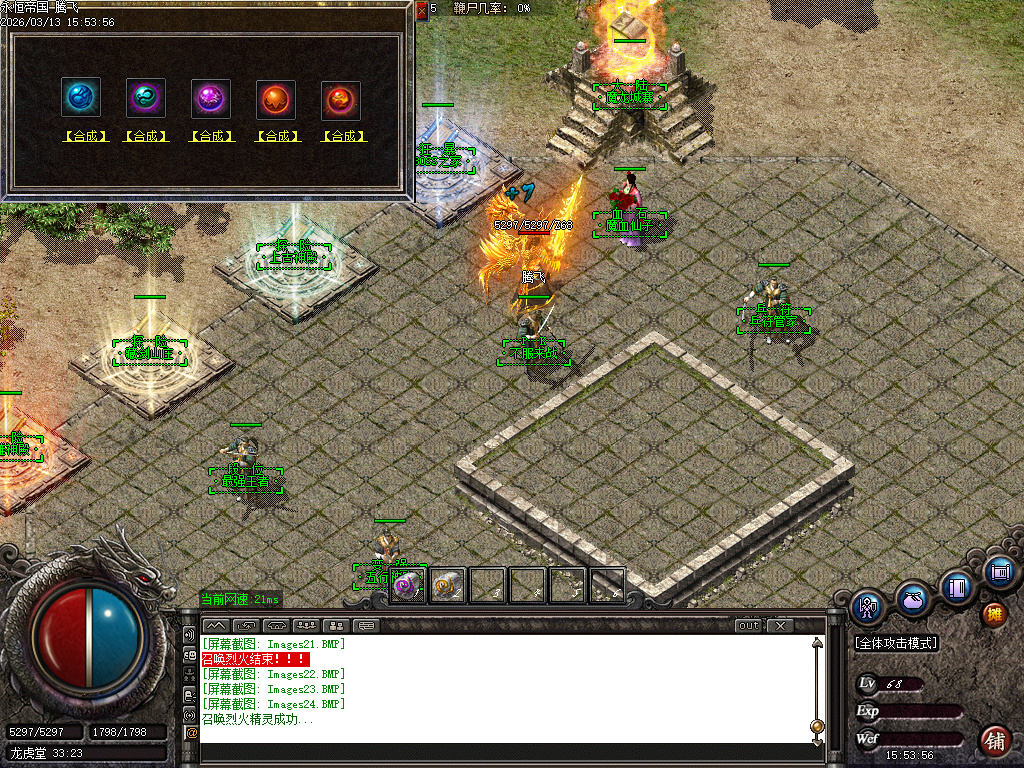 3月永恒帝国复古单职业传奇论坛-技能强化-官职晋升-无量渡劫-首饰融合-生肖合成