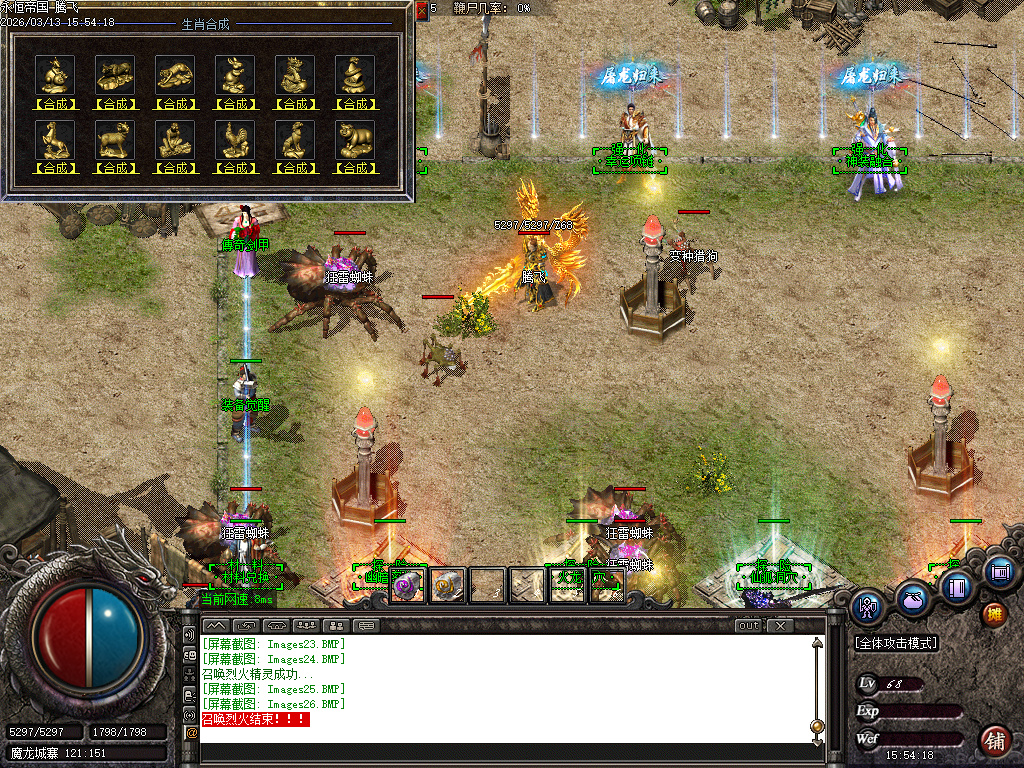 3月永恒帝国复古单职业传奇论坛-技能强化-官职晋升-无量渡劫-首饰融合-生肖合成