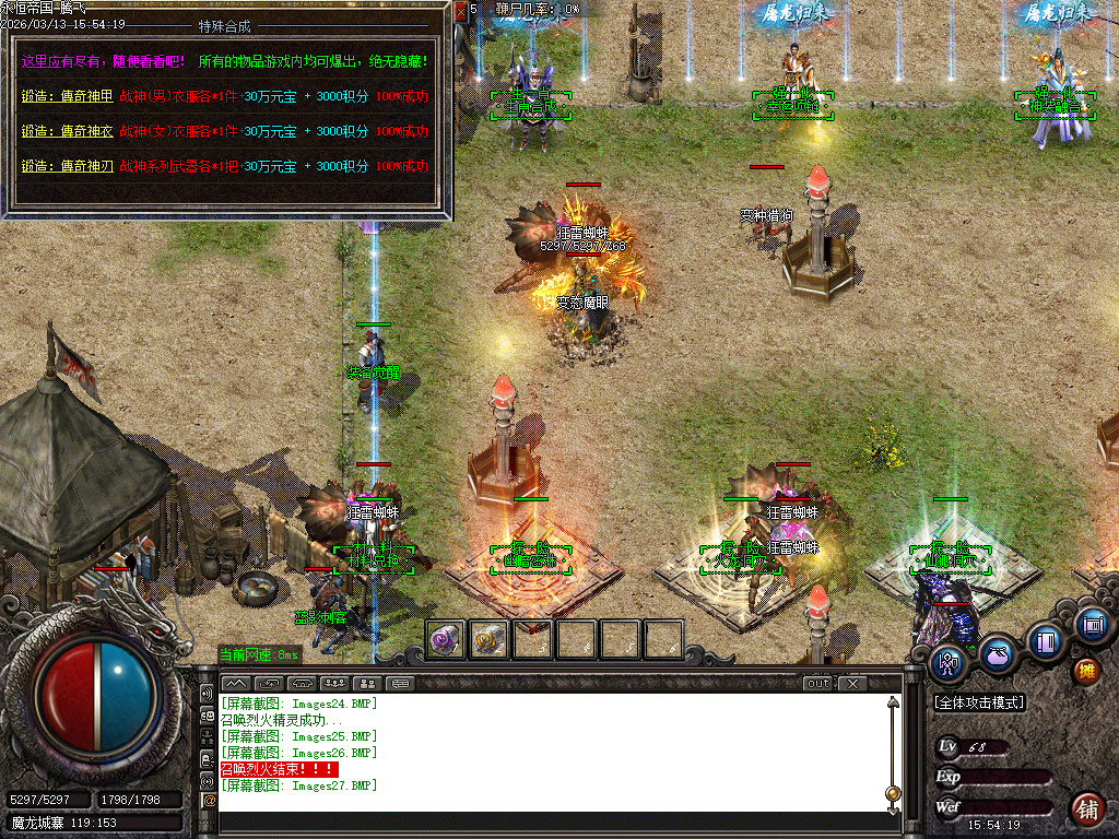 3月永恒帝国复古单职业传奇论坛-技能强化-官职晋升-无量渡劫-首饰融合-生肖合成