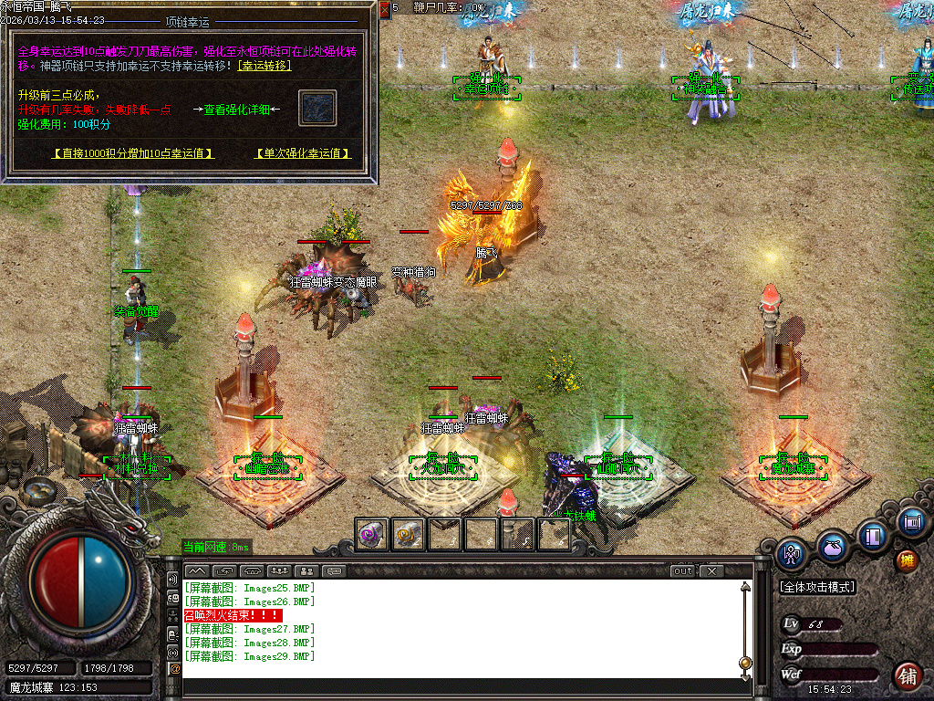 3月永恒帝国复古单职业传奇论坛-技能强化-官职晋升-无量渡劫-首饰融合-生肖合成