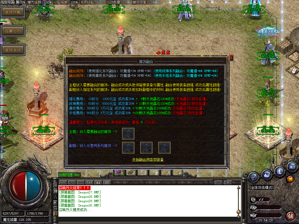 3月永恒帝国复古单职业传奇论坛-技能强化-官职晋升-无量渡劫-首饰融合-生肖合成