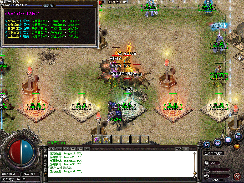 3月永恒帝国复古单职业传奇论坛-技能强化-官职晋升-无量渡劫-首饰融合-生肖合成