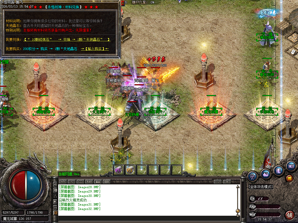 3月永恒帝国复古单职业传奇论坛-技能强化-官职晋升-无量渡劫-首饰融合-生肖合成