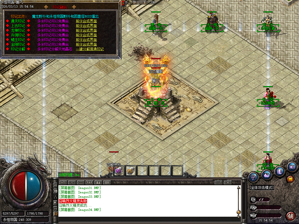 3月永恒帝国复古单职业传奇论坛-技能强化-官职晋升-无量渡劫-首饰融合-生肖合成