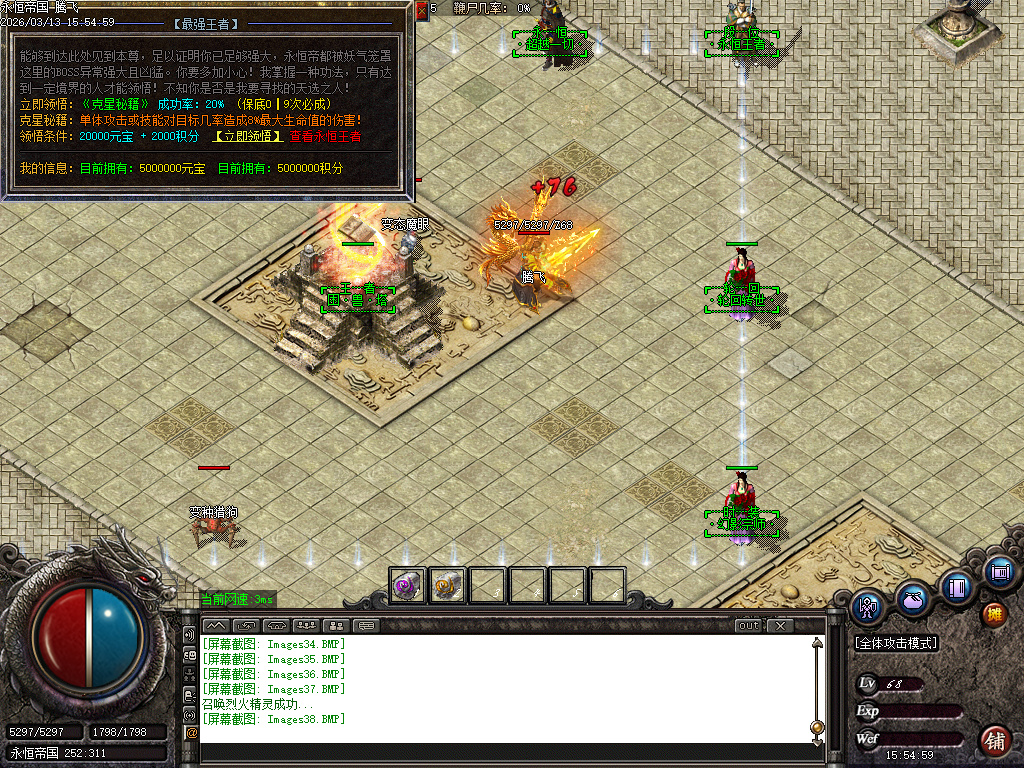 3月永恒帝国复古单职业传奇论坛-技能强化-官职晋升-无量渡劫-首饰融合-生肖合成