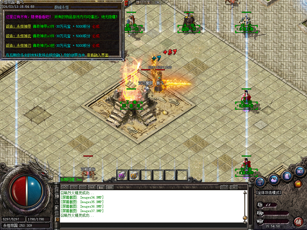 3月永恒帝国复古单职业传奇论坛-技能强化-官职晋升-无量渡劫-首饰融合-生肖合成