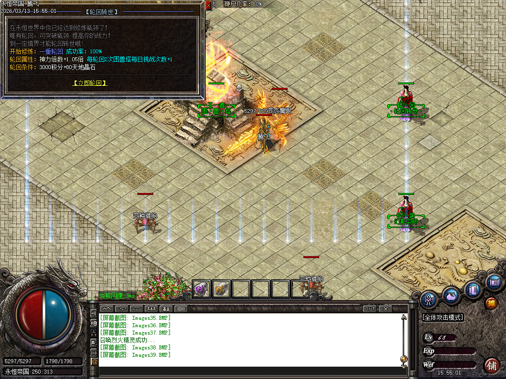 3月永恒帝国复古单职业传奇论坛-技能强化-官职晋升-无量渡劫-首饰融合-生肖合成