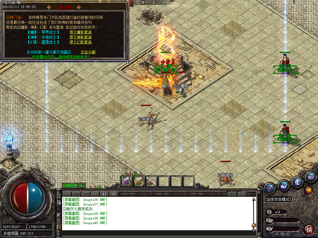 3月永恒帝国复古单职业传奇论坛-技能强化-官职晋升-无量渡劫-首饰融合-生肖合成