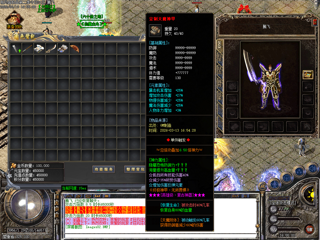 3月1.76祖玛超极品第二章无限刀三职业传奇版本库-四大陆-刀魂转移-上古神匠