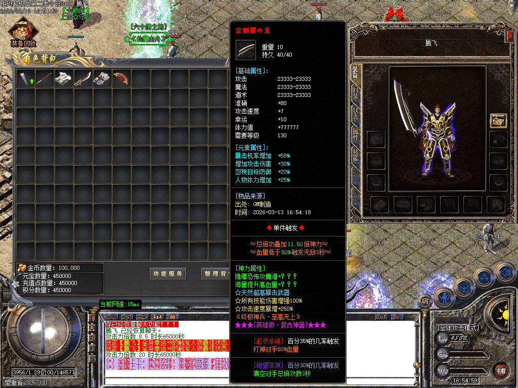 3月1.76祖玛超极品第二章无限刀三职业传奇版本库-四大陆-刀魂转移-上古神匠