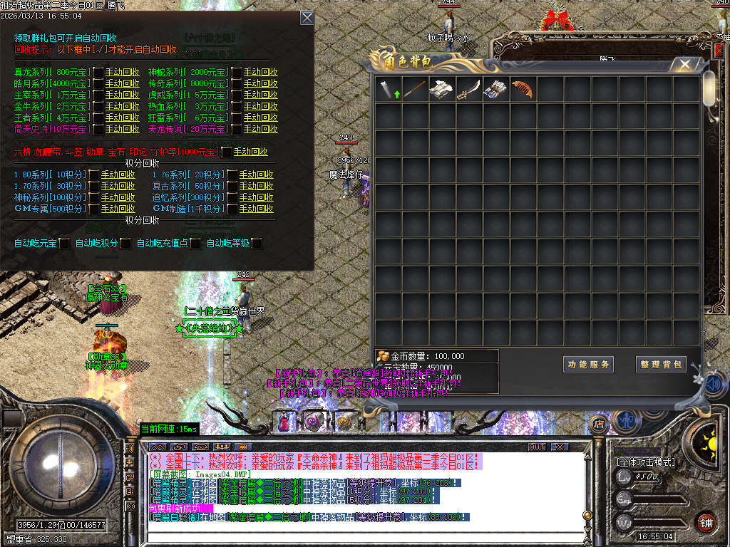 3月1.76祖玛超极品第二章无限刀三职业传奇版本库-四大陆-刀魂转移-上古神匠