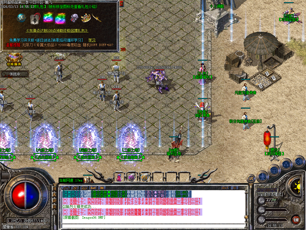 3月1.76祖玛超极品第二章无限刀三职业传奇版本库-四大陆-刀魂转移-上古神匠