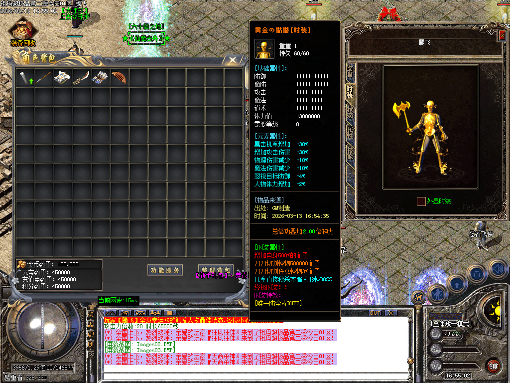 3月1.76祖玛超极品第二章无限刀三职业传奇版本库-四大陆-刀魂转移-上古神匠