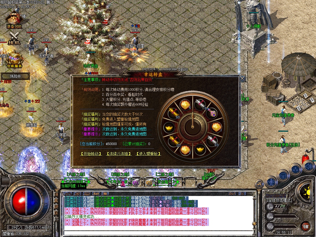 3月1.76祖玛超极品第二章无限刀三职业传奇版本库-四大陆-刀魂转移-上古神匠