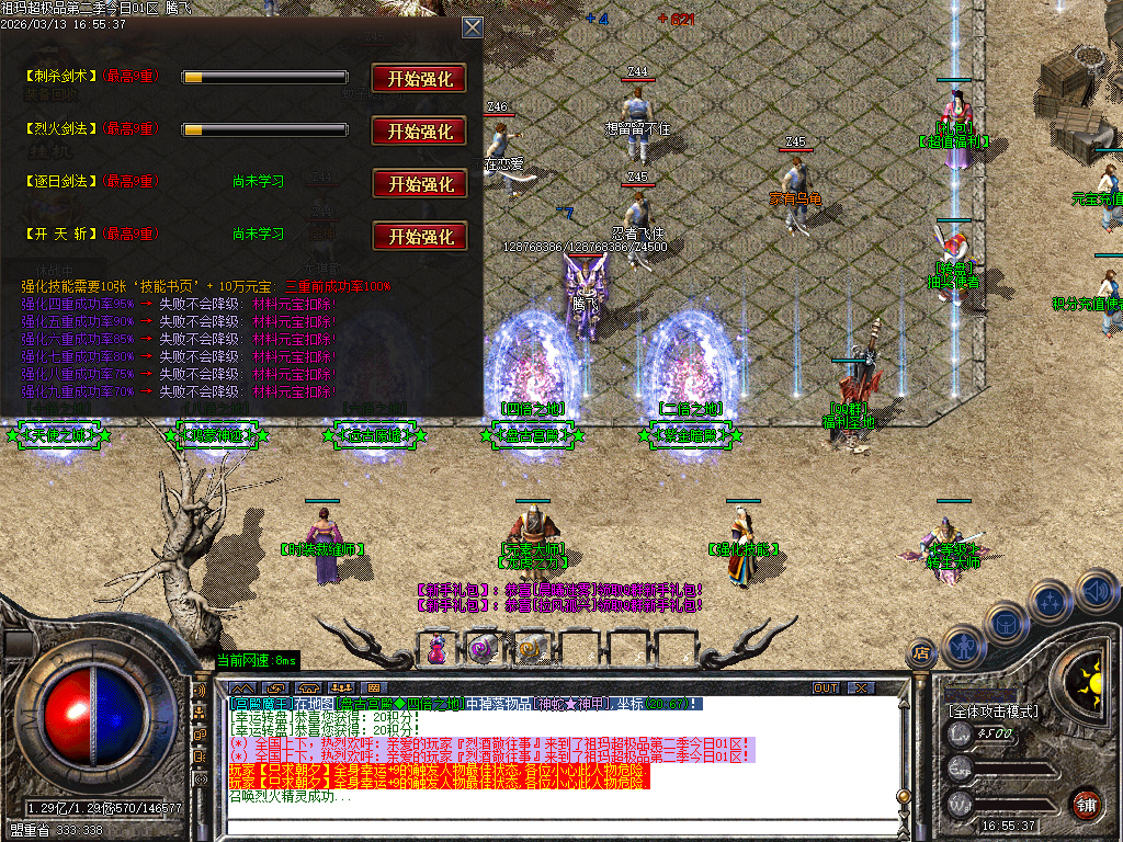 3月1.76祖玛超极品第二章无限刀三职业传奇版本库-四大陆-刀魂转移-上古神匠