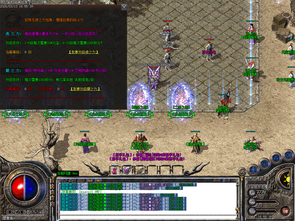 3月1.76祖玛超极品第二章无限刀三职业传奇版本库-四大陆-刀魂转移-上古神匠