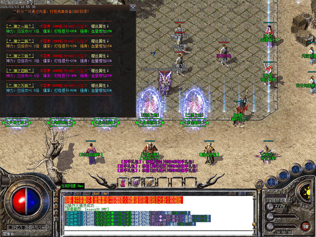 3月1.76祖玛超极品第二章无限刀三职业传奇版本库-四大陆-刀魂转移-上古神匠