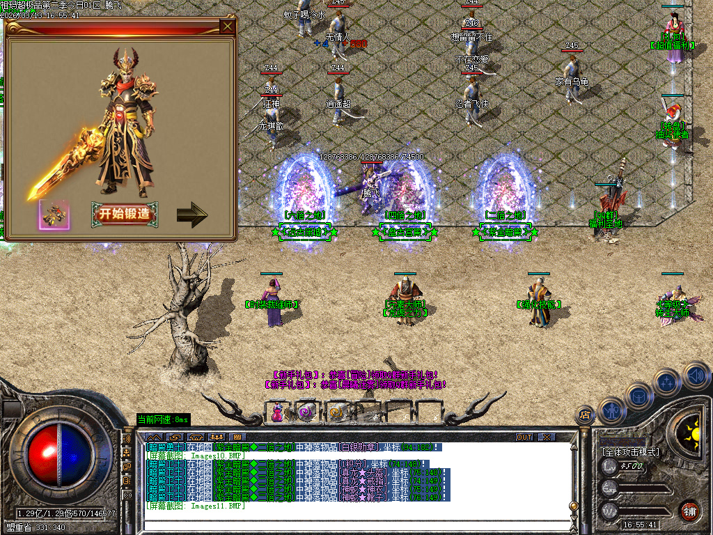 3月1.76祖玛超极品第二章无限刀三职业传奇版本库-四大陆-刀魂转移-上古神匠