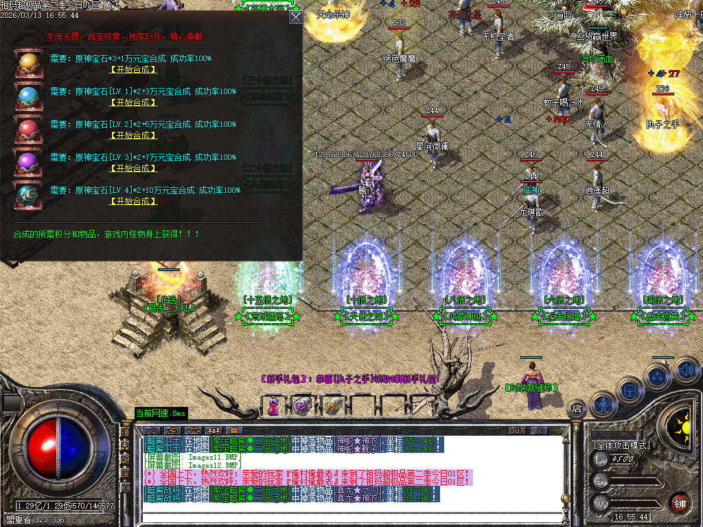 3月1.76祖玛超极品第二章无限刀三职业传奇版本库-四大陆-刀魂转移-上古神匠