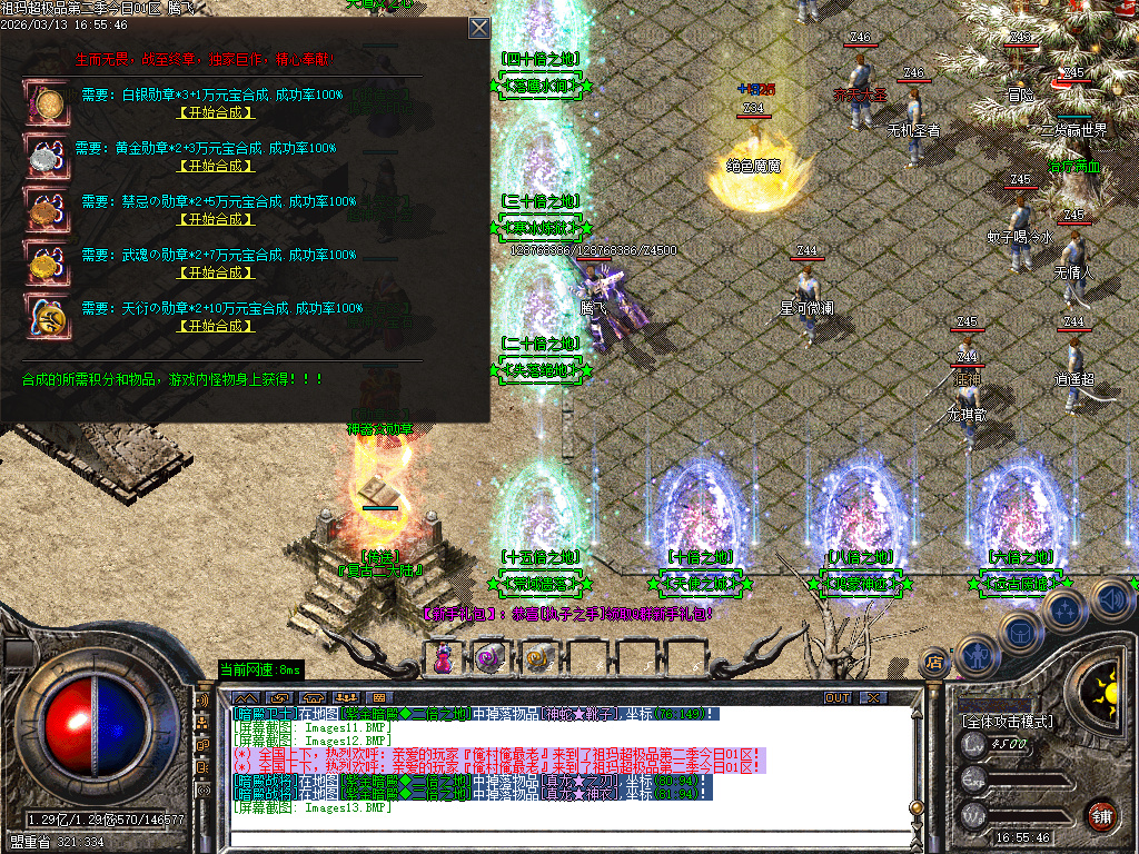 3月1.76祖玛超极品第二章无限刀三职业传奇版本库-四大陆-刀魂转移-上古神匠