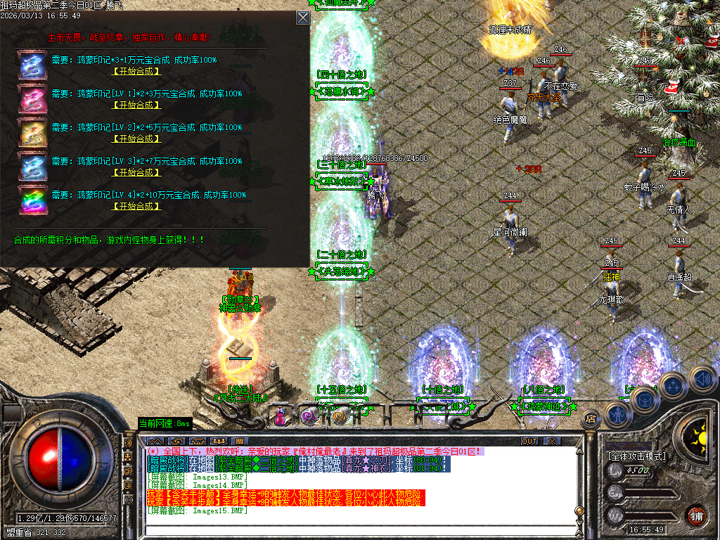 3月1.76祖玛超极品第二章无限刀三职业传奇版本库-四大陆-刀魂转移-上古神匠