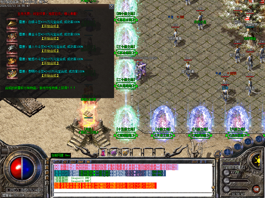 3月1.76祖玛超极品第二章无限刀三职业传奇版本库-四大陆-刀魂转移-上古神匠