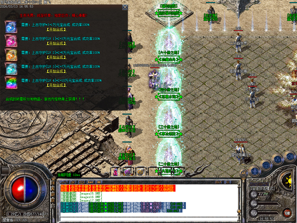 3月1.76祖玛超极品第二章无限刀三职业传奇版本库-四大陆-刀魂转移-上古神匠