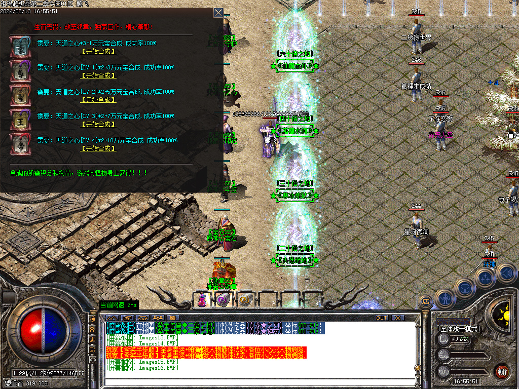 3月1.76祖玛超极品第二章无限刀三职业传奇版本库-四大陆-刀魂转移-上古神匠