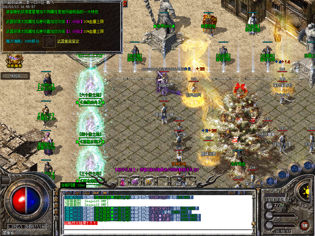 3月1.76祖玛超极品第二章无限刀三职业传奇版本库-四大陆-刀魂转移-上古神匠