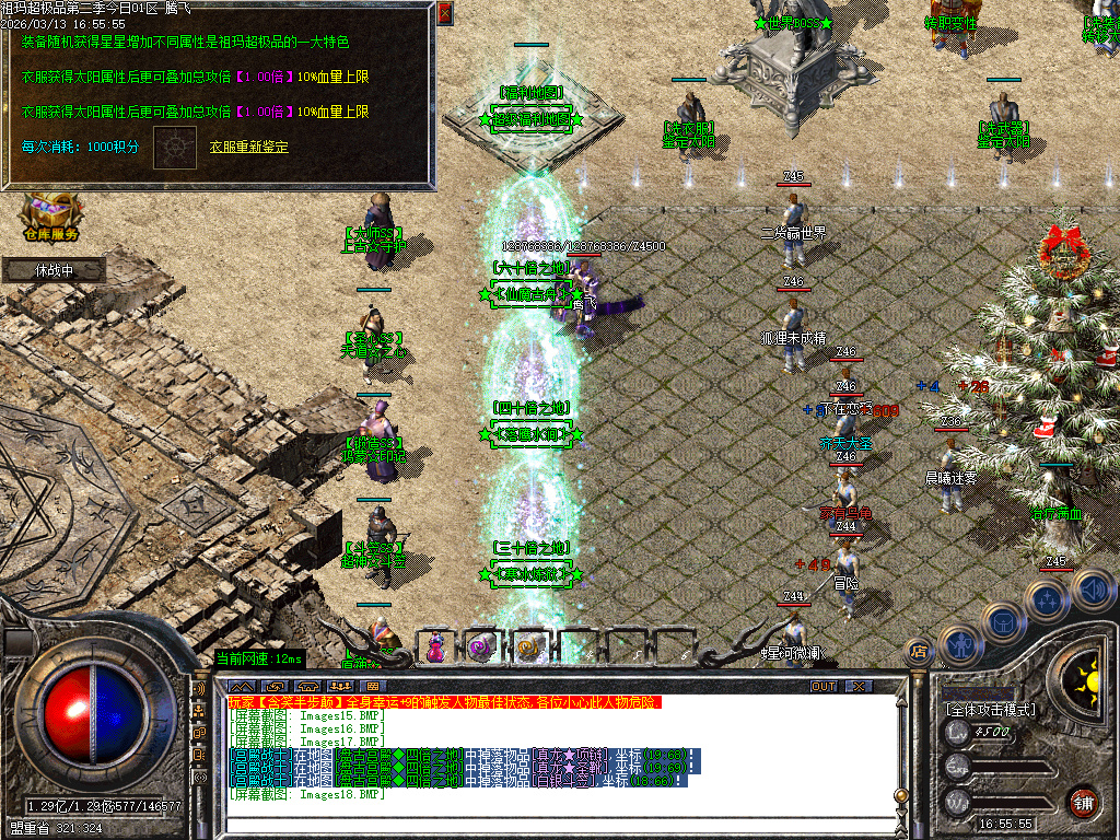 3月1.76祖玛超极品第二章无限刀三职业传奇版本库-四大陆-刀魂转移-上古神匠