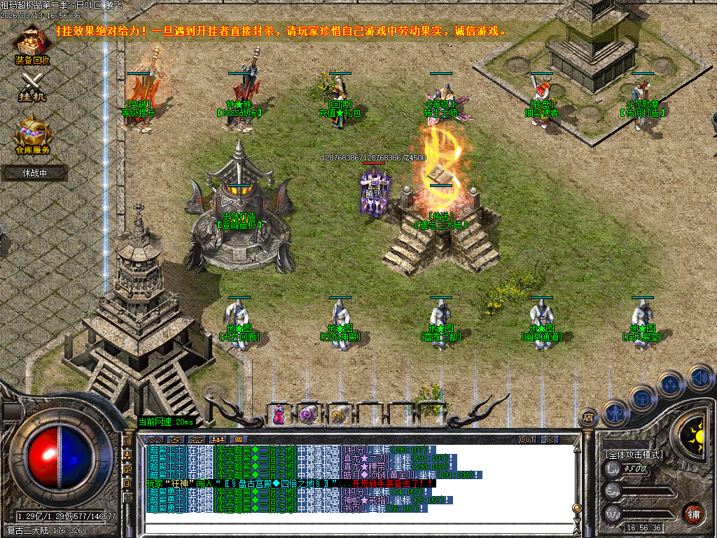 3月1.76祖玛超极品第二章无限刀三职业传奇版本库-四大陆-刀魂转移-上古神匠