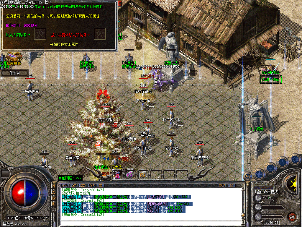 3月1.76祖玛超极品第二章无限刀三职业传奇版本库-四大陆-刀魂转移-上古神匠