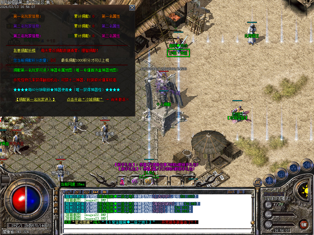 3月1.76祖玛超极品第二章无限刀三职业传奇版本库-四大陆-刀魂转移-上古神匠