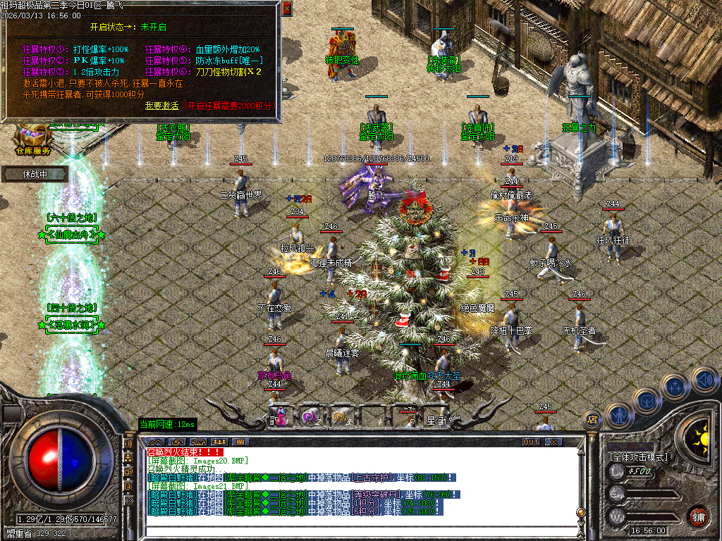 3月1.76祖玛超极品第二章无限刀三职业传奇版本库-四大陆-刀魂转移-上古神匠