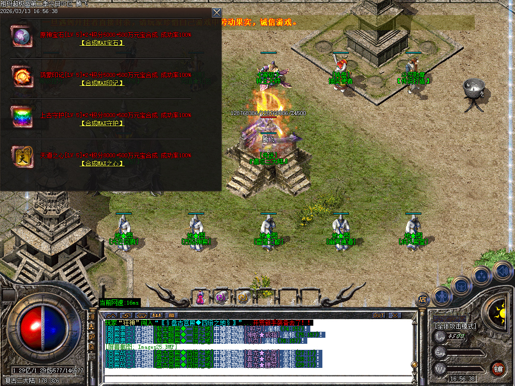 3月1.76祖玛超极品第二章无限刀三职业传奇版本库-四大陆-刀魂转移-上古神匠