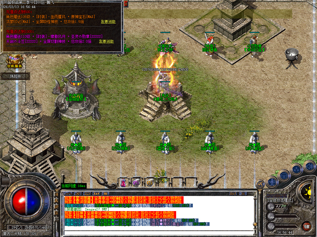 3月1.76祖玛超极品第二章无限刀三职业传奇版本库-四大陆-刀魂转移-上古神匠