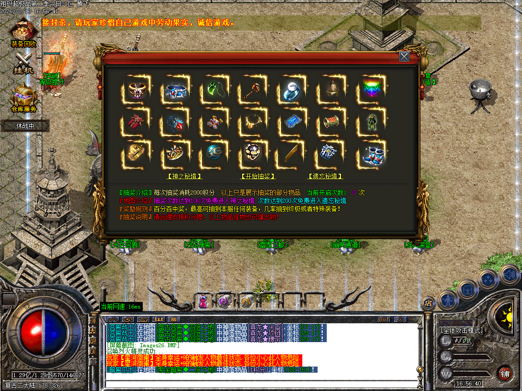 3月1.76祖玛超极品第二章无限刀三职业传奇版本库-四大陆-刀魂转移-上古神匠