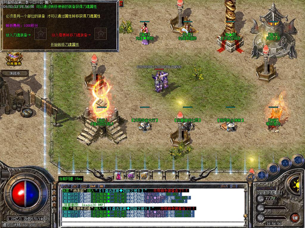 3月1.76祖玛超极品第二章无限刀三职业传奇版本库-四大陆-刀魂转移-上古神匠