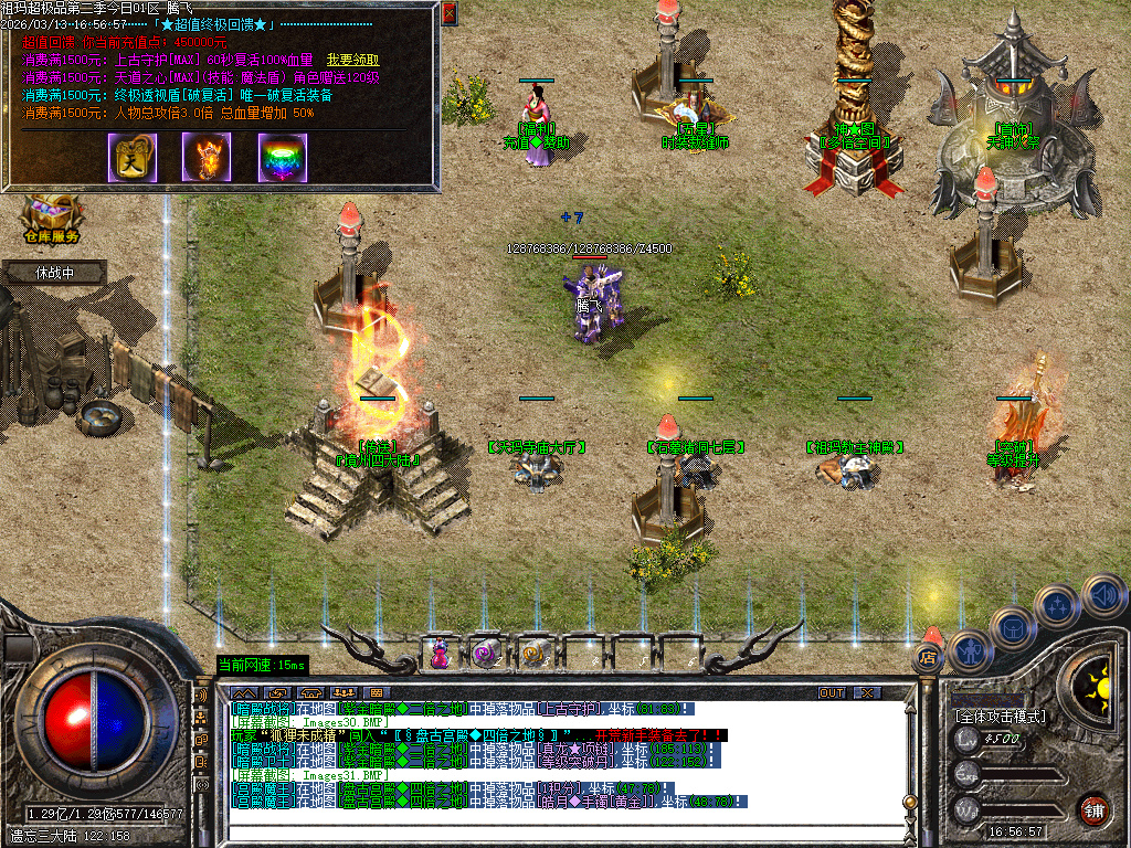 3月1.76祖玛超极品第二章无限刀三职业传奇版本库-四大陆-刀魂转移-上古神匠