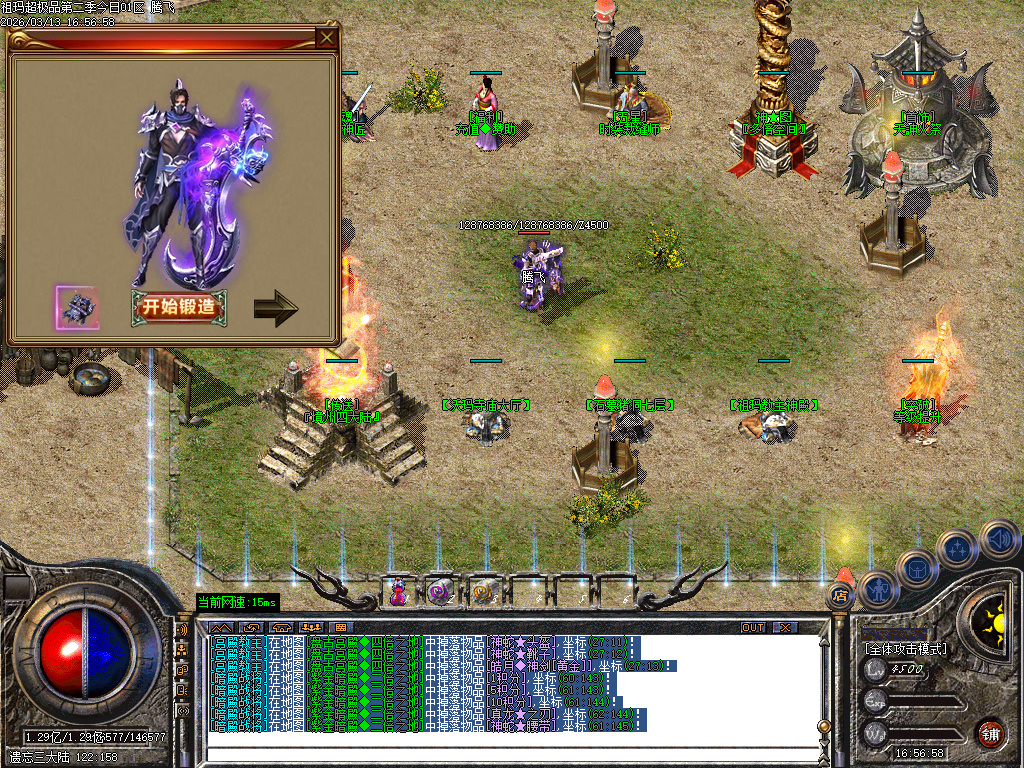 3月1.76祖玛超极品第二章无限刀三职业传奇版本库-四大陆-刀魂转移-上古神匠