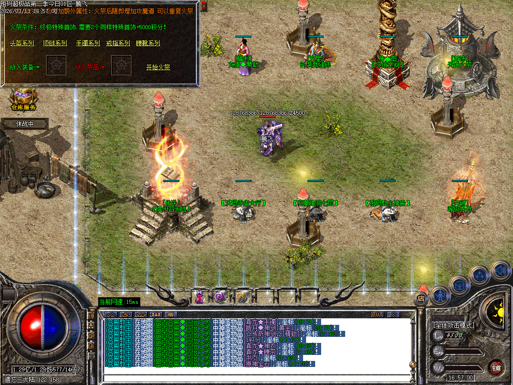 3月1.76祖玛超极品第二章无限刀三职业传奇版本库-四大陆-刀魂转移-上古神匠