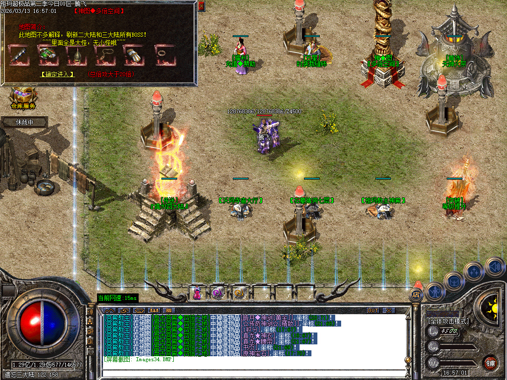 3月1.76祖玛超极品第二章无限刀三职业传奇版本库-四大陆-刀魂转移-上古神匠