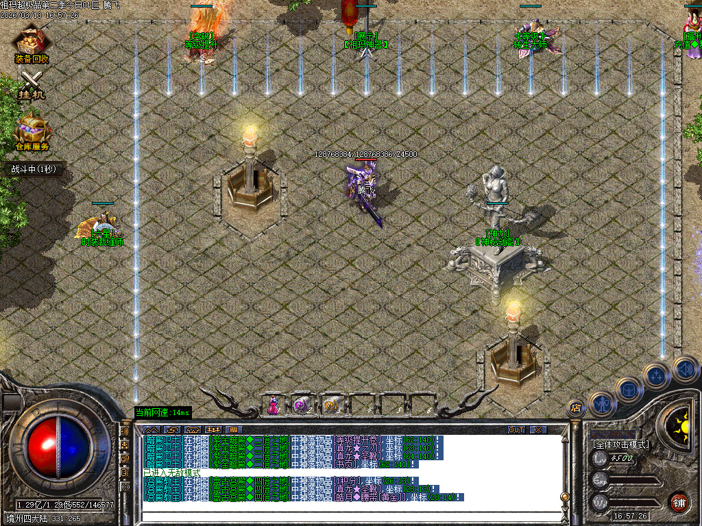 3月1.76祖玛超极品第二章无限刀三职业传奇版本库-四大陆-刀魂转移-上古神匠